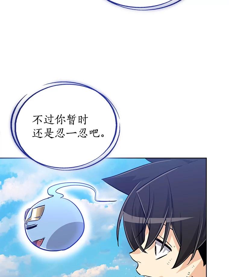 《被圣剑选择的少年》16.开启冒险 第44页