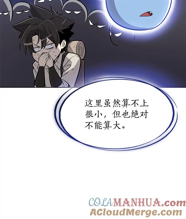 《被圣剑选择的少年》16.开启冒险 第69页