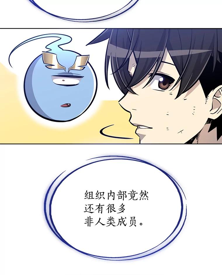 《被圣剑选择的少年》16.开启冒险 第112页