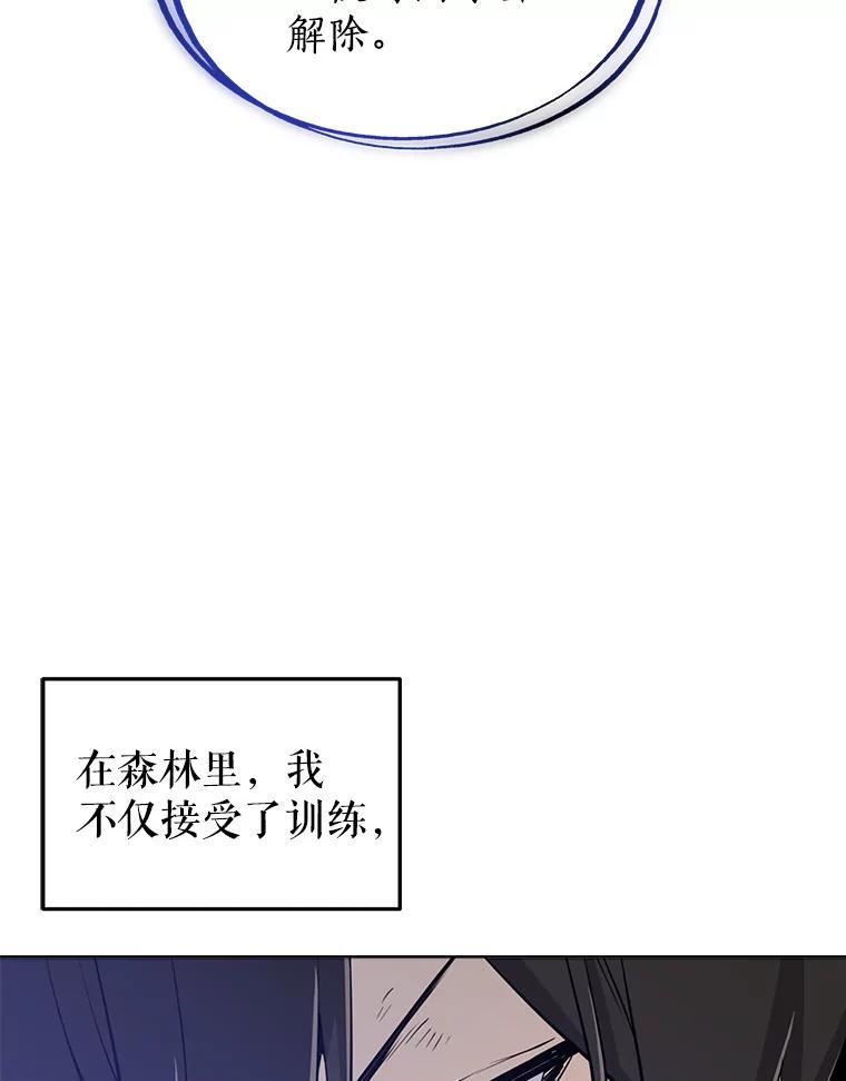 《被圣剑选择的少年》16.开启冒险 第84页
