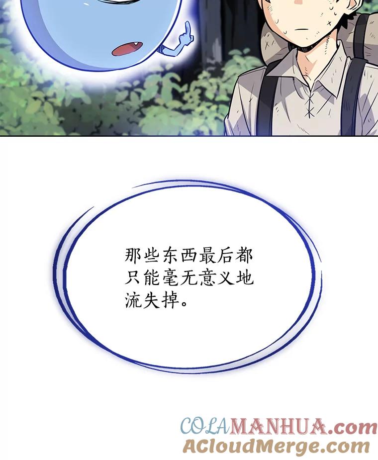 《被圣剑选择的少年》16.开启冒险 第49页