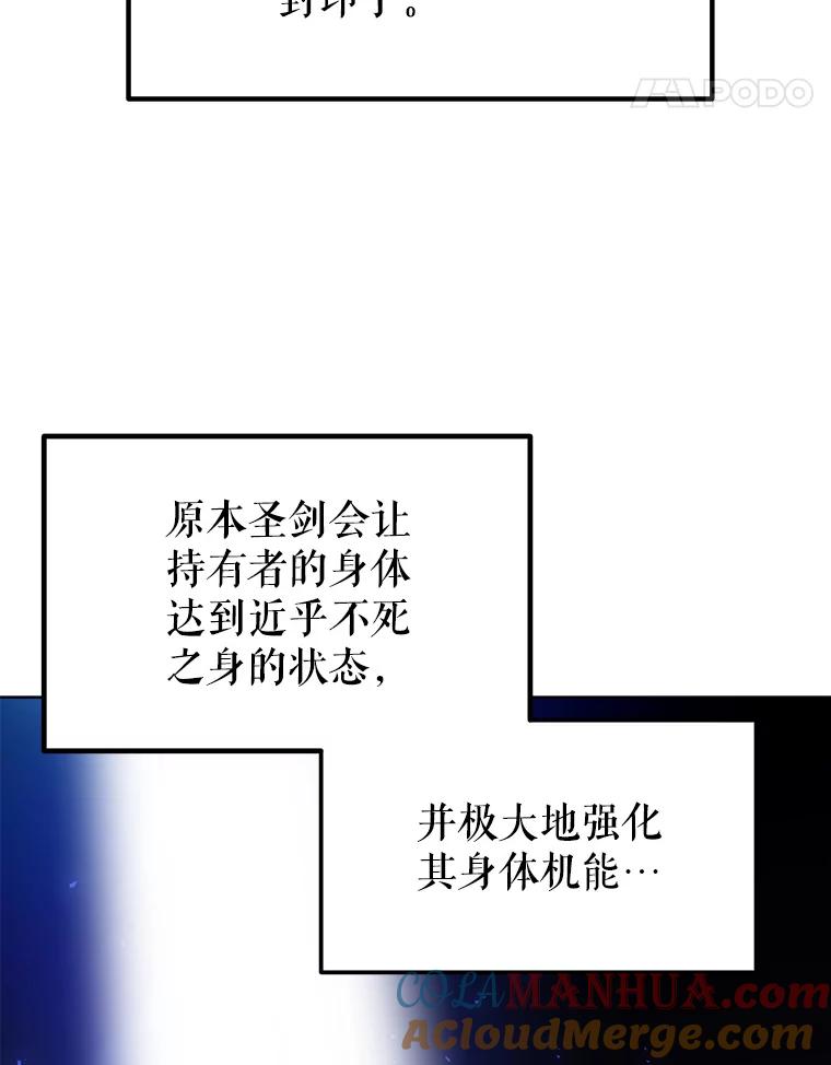 《被圣剑选择的少年》16.开启冒险 第89页