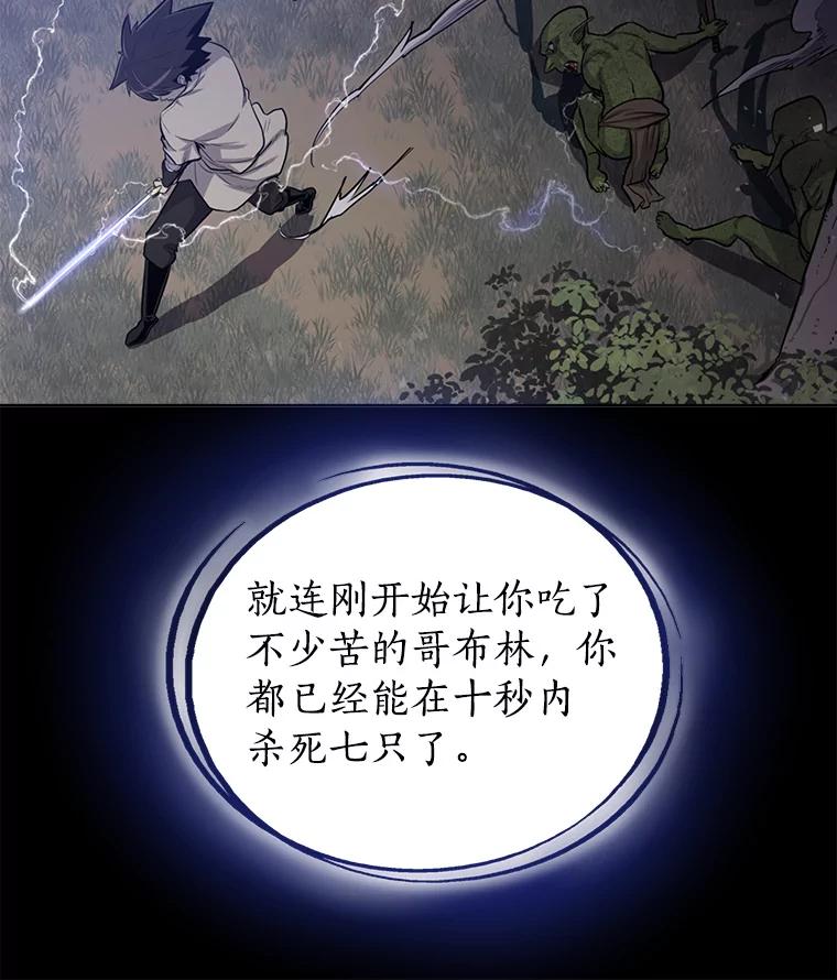 《被圣剑选择的少年》16.开启冒险 第34页