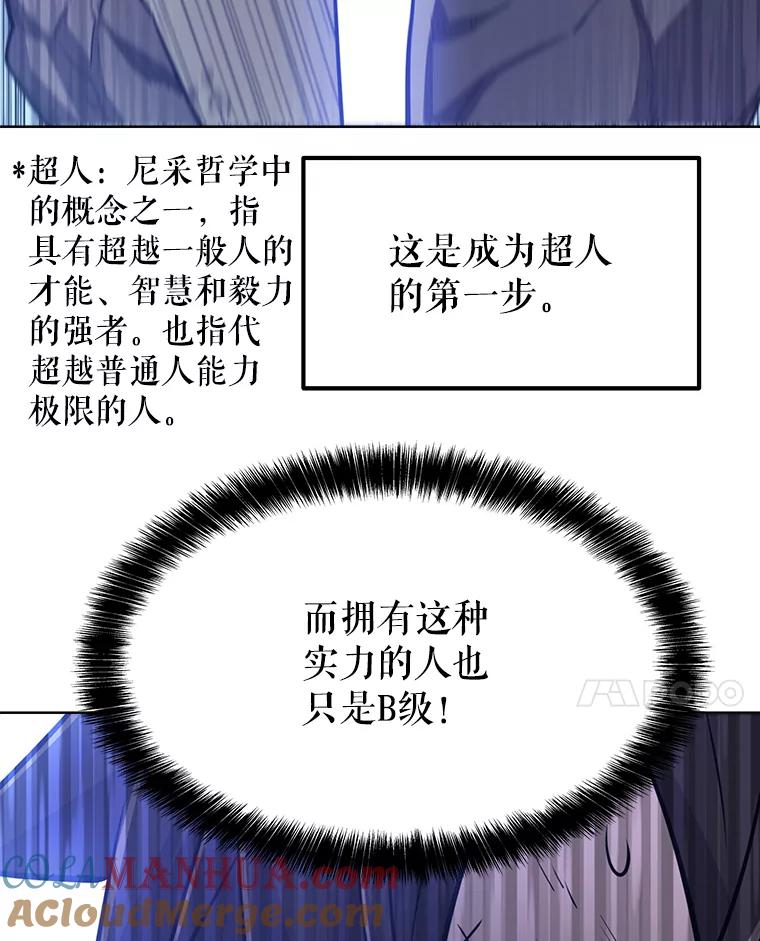 《被圣剑选择的少年》16.开启冒险 第109页