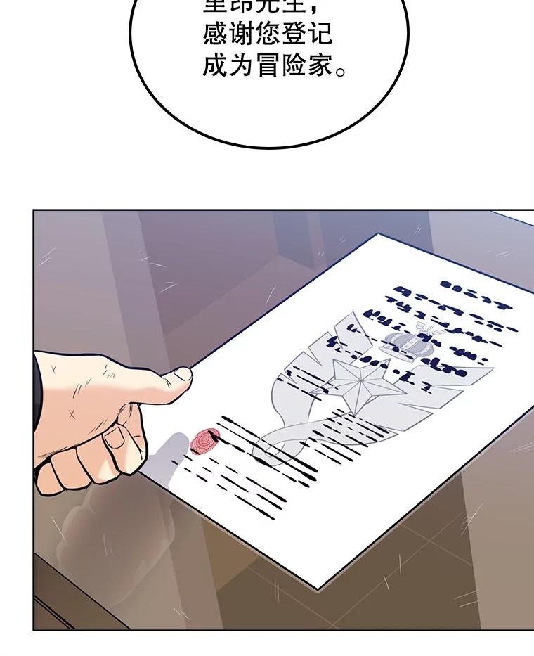 《被圣剑选择的少年》16.开启冒险 第98页