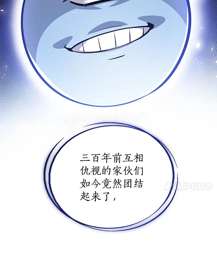 《被圣剑选择的少年》16.开启冒险 第119页