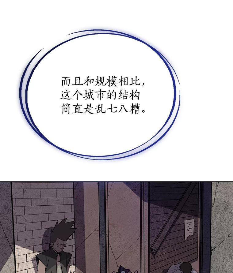 《被圣剑选择的少年》16.开启冒险 第70页