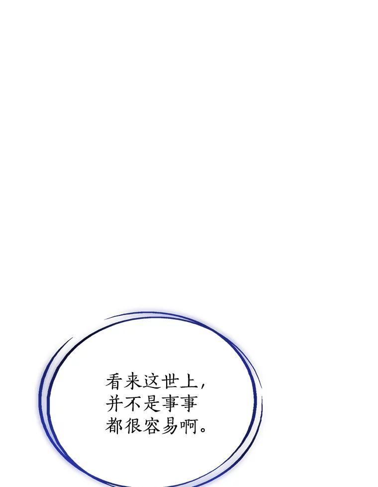 《被圣剑选择的少年》16.开启冒险 第131页