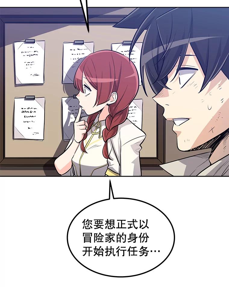 《被圣剑选择的少年》16.开启冒险 第124页