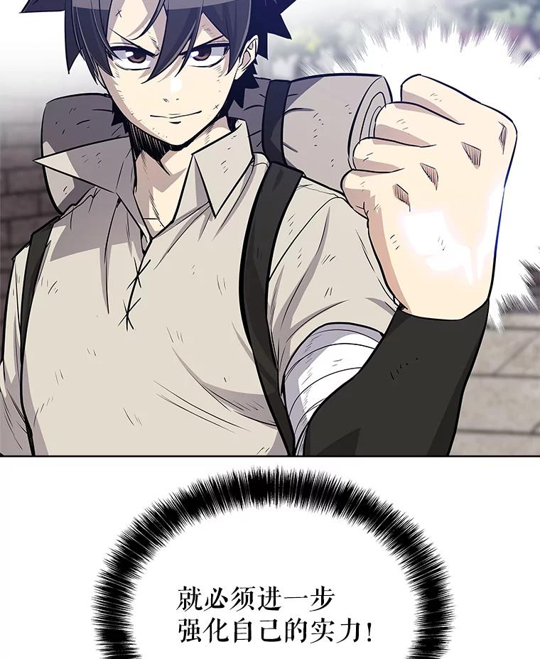 《被圣剑选择的少年》16.开启冒险 第94页