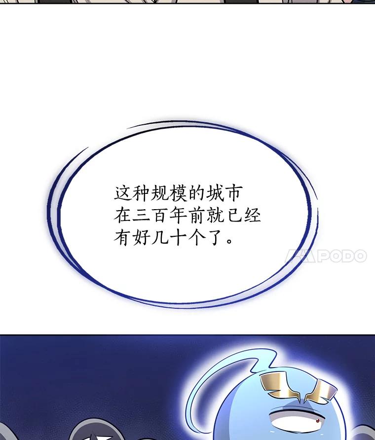 《被圣剑选择的少年》16.开启冒险 第68页