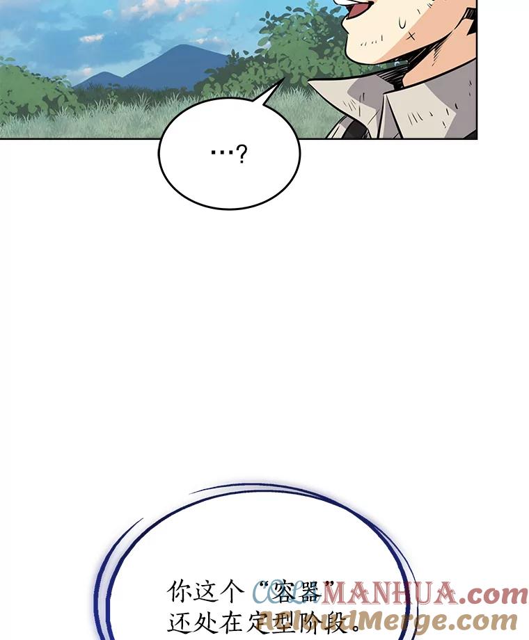 《被圣剑选择的少年》16.开启冒险 第45页