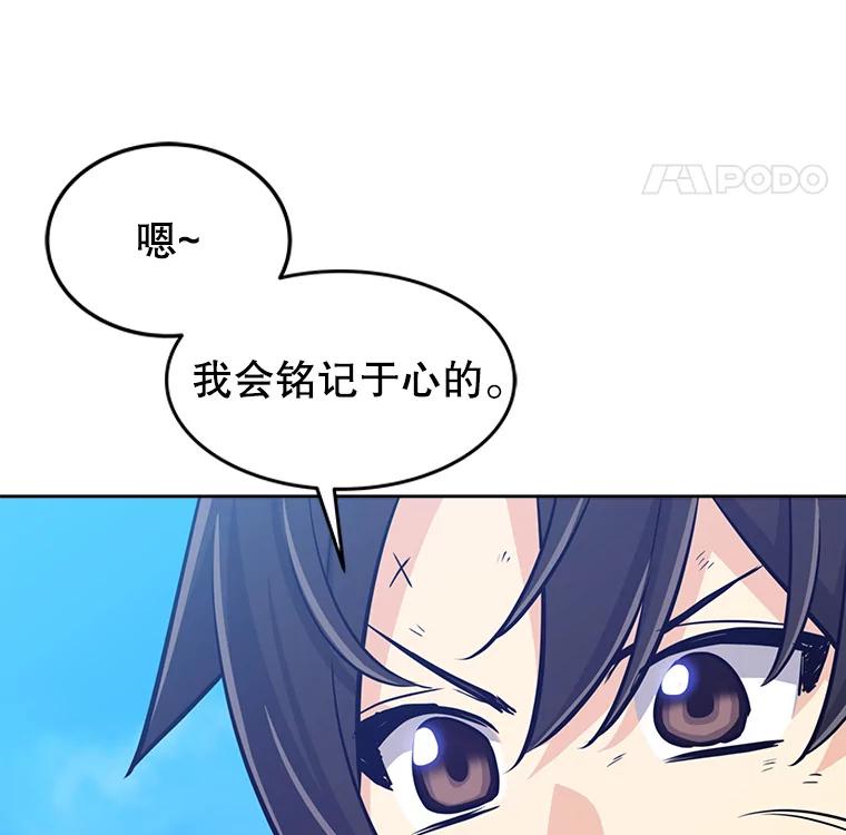 《被圣剑选择的少年》16.开启冒险 第50页