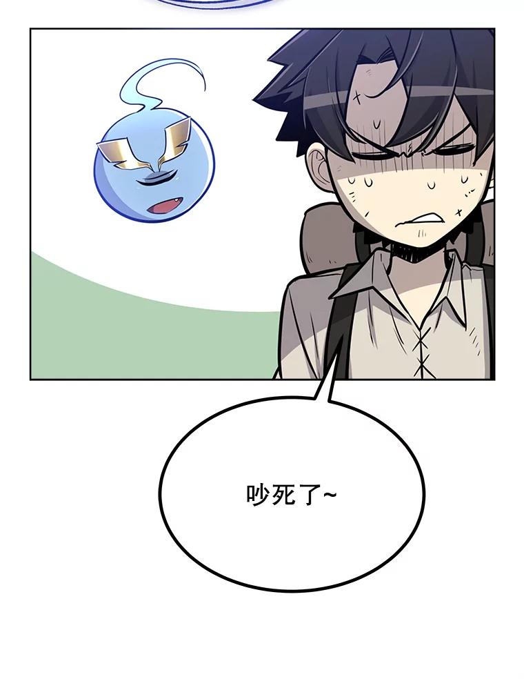《被圣剑选择的少年》16.开启冒险 第132页