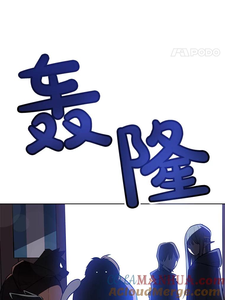 《被圣剑选择的少年》16.开启冒险 第113页