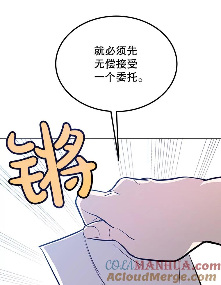 《被圣剑选择的少年》16.开启冒险 第125页