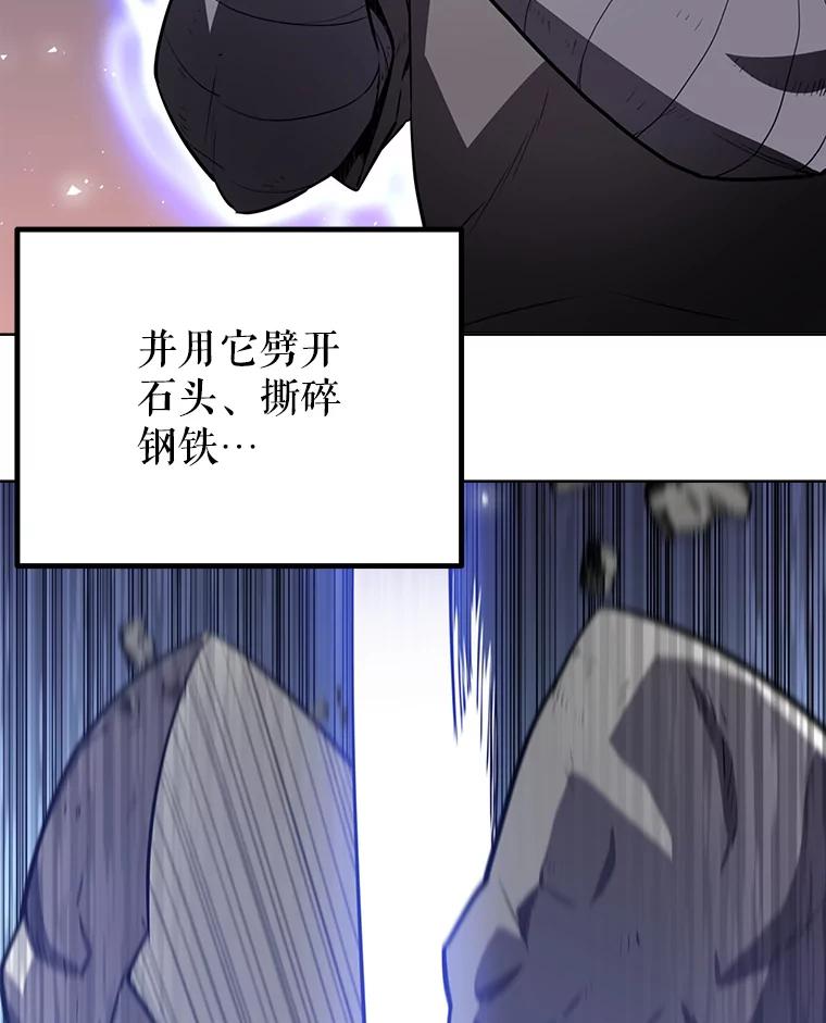 《被圣剑选择的少年》16.开启冒险 第108页