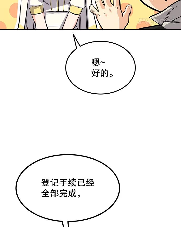 《被圣剑选择的少年》16.开启冒险 第123页