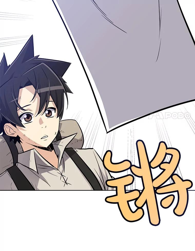 《被圣剑选择的少年》16.开启冒险 第126页