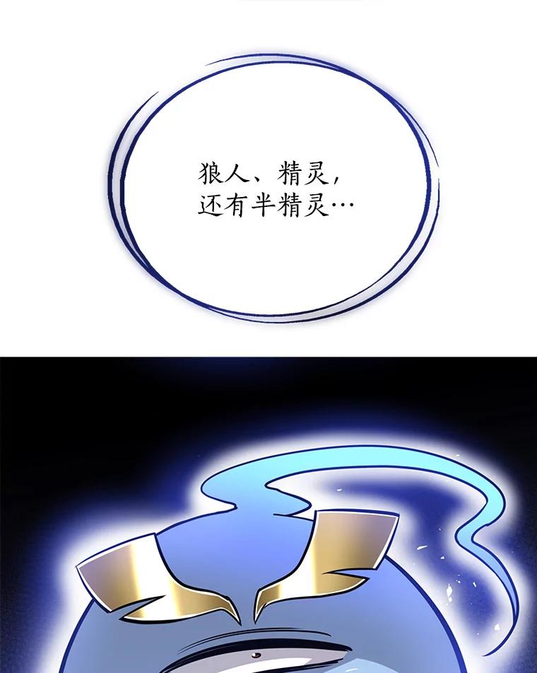 《被圣剑选择的少年》16.开启冒险 第118页