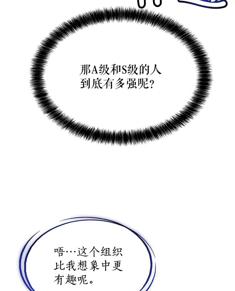 《被圣剑选择的少年》16.开启冒险 第111页