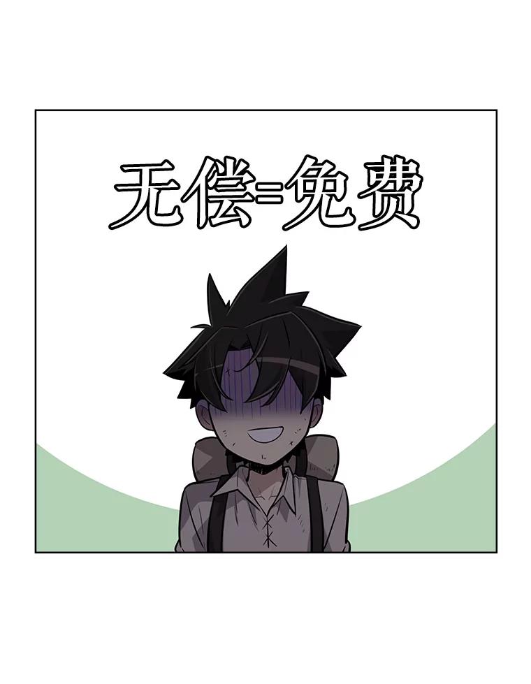 《被圣剑选择的少年》16.开启冒险 第127页