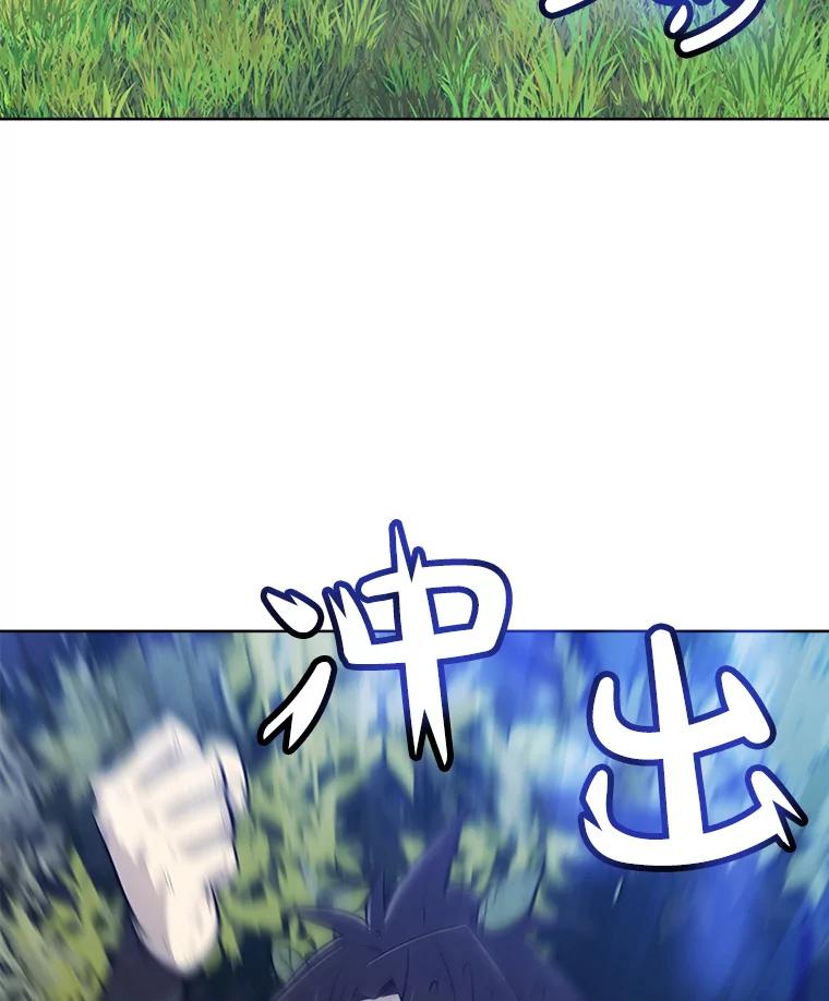 《被圣剑选择的少年》16.开启冒险 第10页
