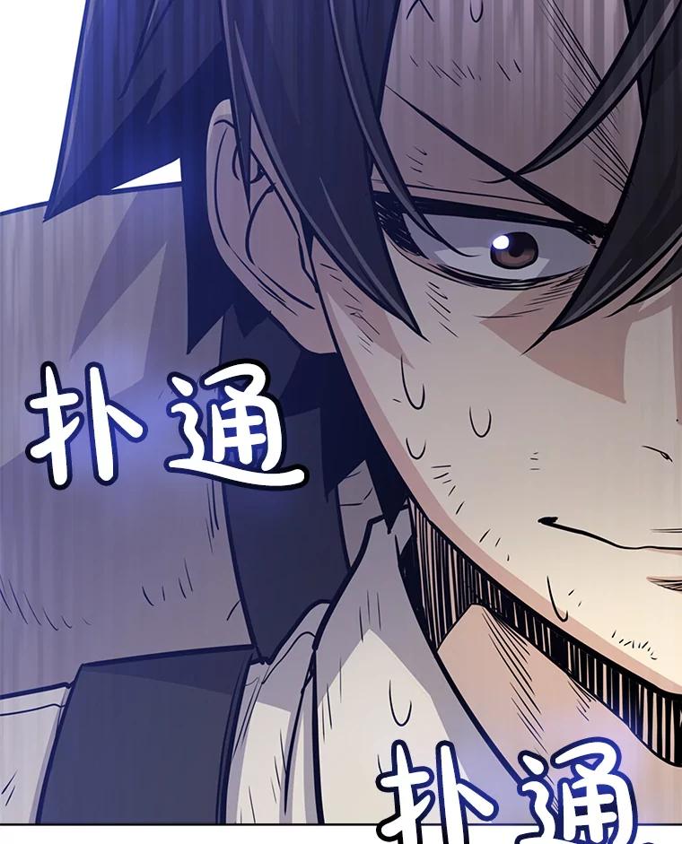 《被圣剑选择的少年》16.开启冒险 第110页