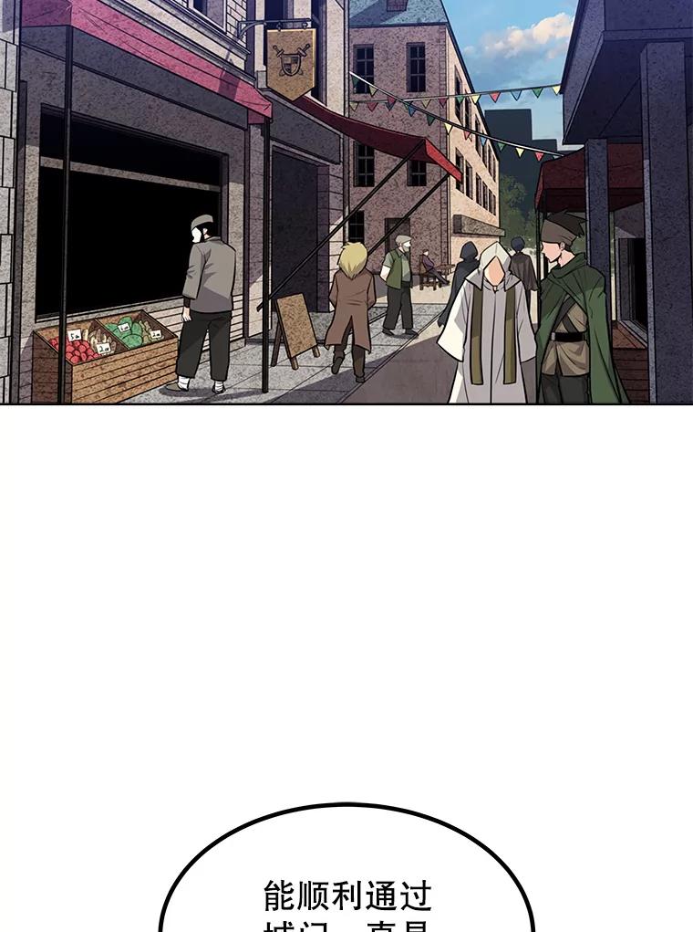《被圣剑选择的少年》16.开启冒险 第62页