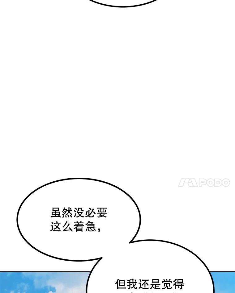 《被圣剑选择的少年》16.开启冒险 第75页