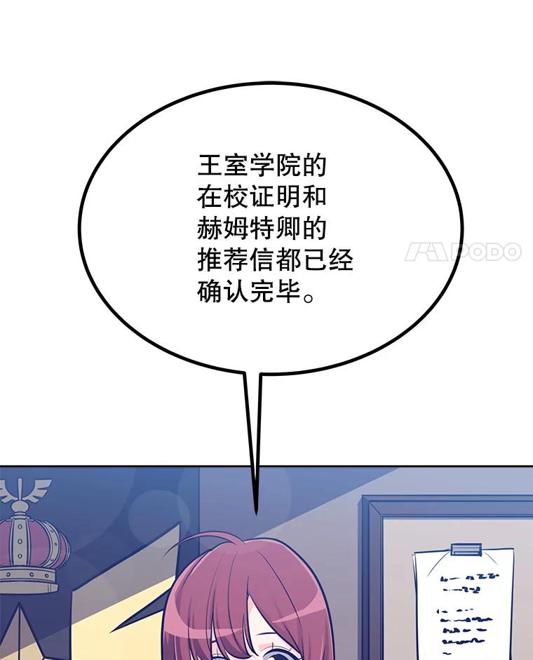 《被圣剑选择的少年》16.开启冒险 第99页