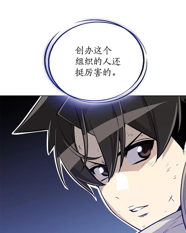《被圣剑选择的少年》16.开启冒险 第120页