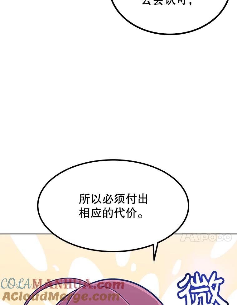 《被圣剑选择的少年》16.开启冒险 第129页