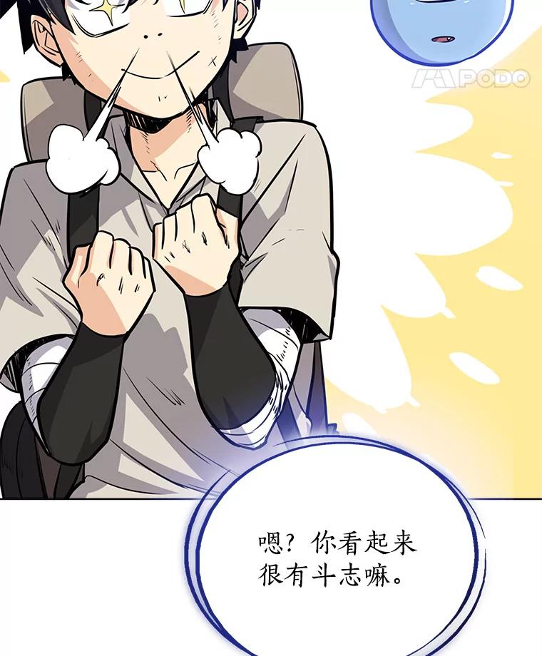 《被圣剑选择的少年》16.开启冒险 第43页
