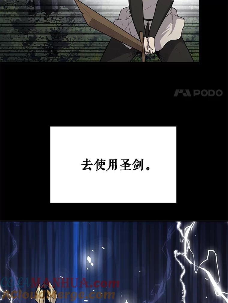 《被圣剑选择的少年》16.开启冒险 第25页