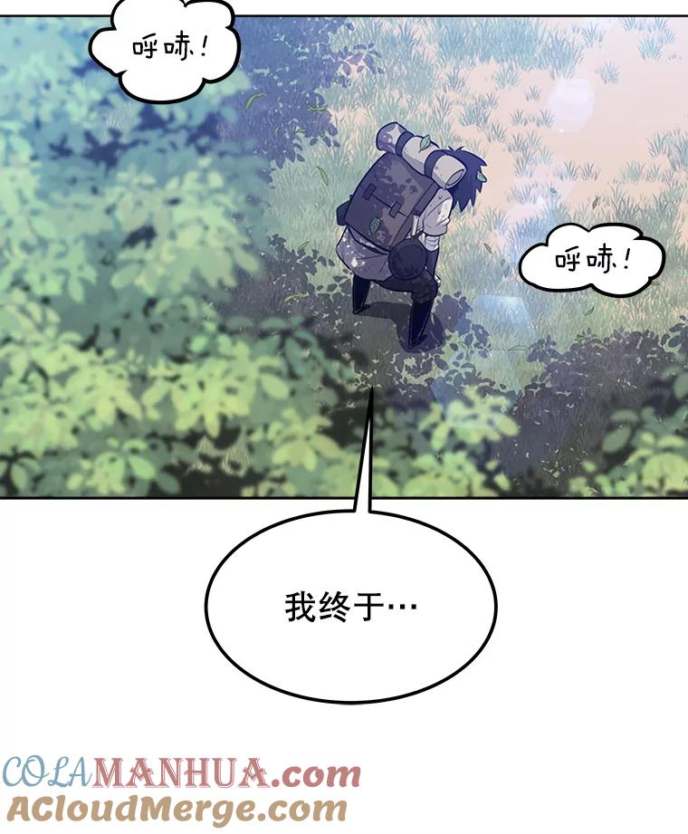 《被圣剑选择的少年》16.开启冒险 第13页