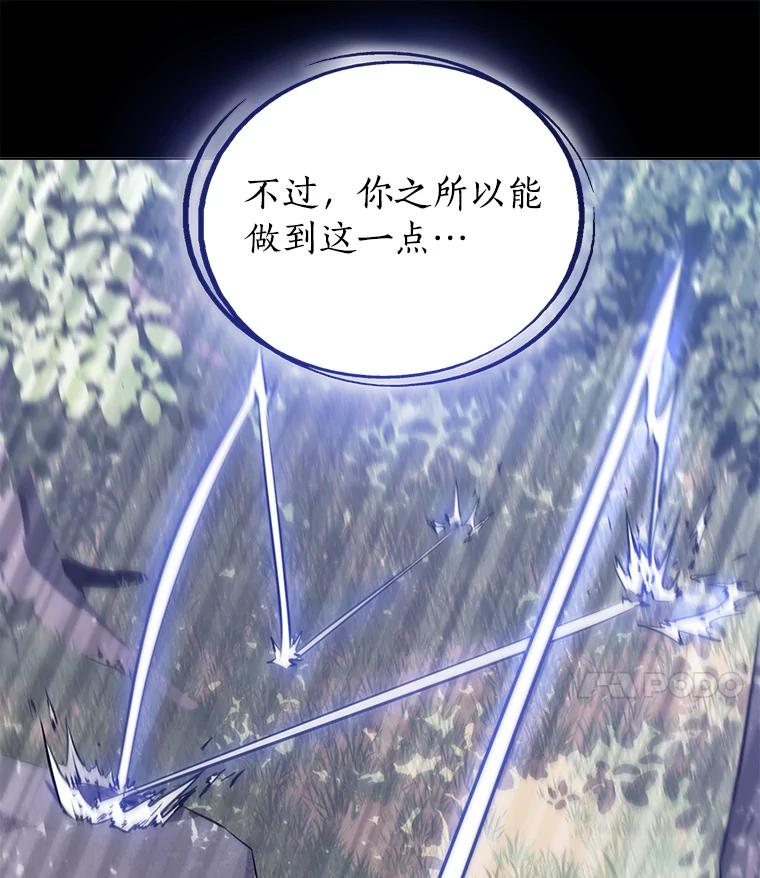 《被圣剑选择的少年》16.开启冒险 第35页