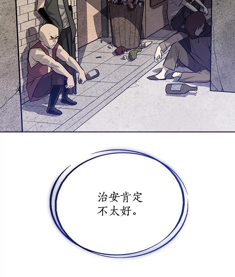 《被圣剑选择的少年》16.开启冒险 第71页