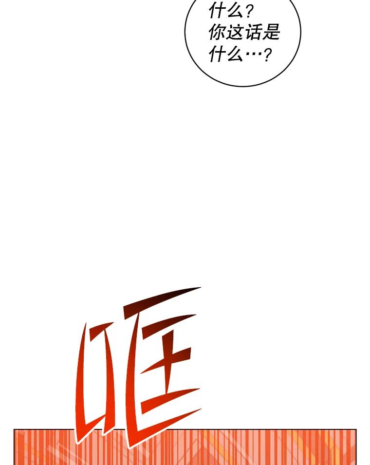 《顶级英雄归来》172.火鸡闯祸 第98页