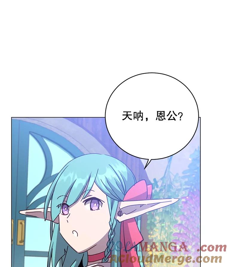 《顶级英雄归来》172.火鸡闯祸 第69页