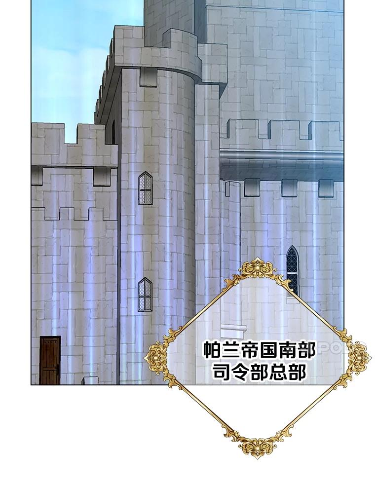 《顶级英雄归来》172.火鸡闯祸 第87页