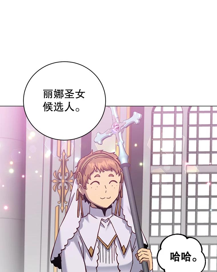 《顶级英雄归来》172.火鸡闯祸 第92页