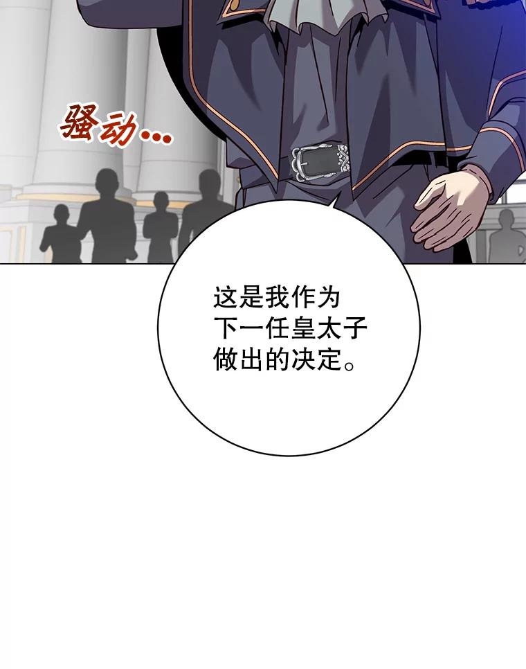 《顶级英雄归来》172.火鸡闯祸 第103页