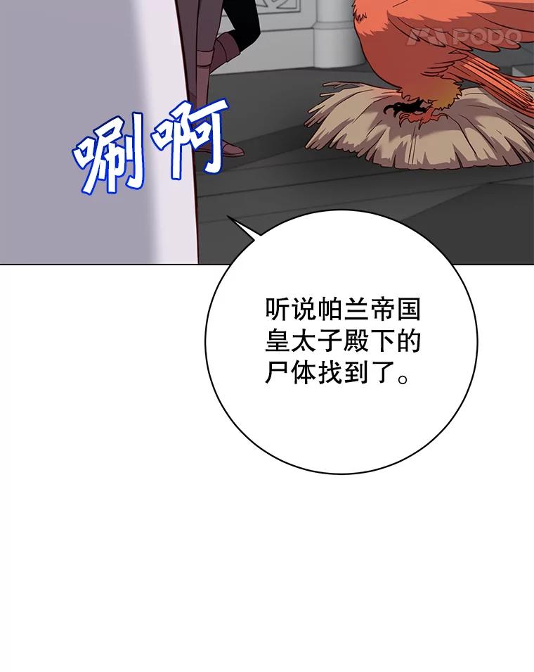 《顶级英雄归来》172.火鸡闯祸 第91页