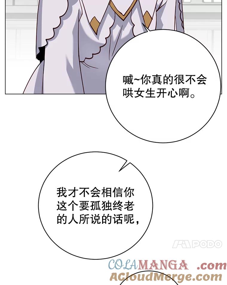 《顶级英雄归来》172.火鸡闯祸 第97页