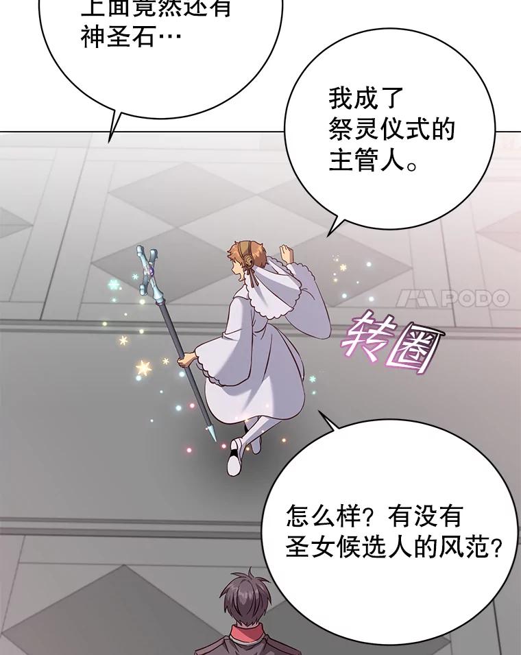 《顶级英雄归来》172.火鸡闯祸 第94页