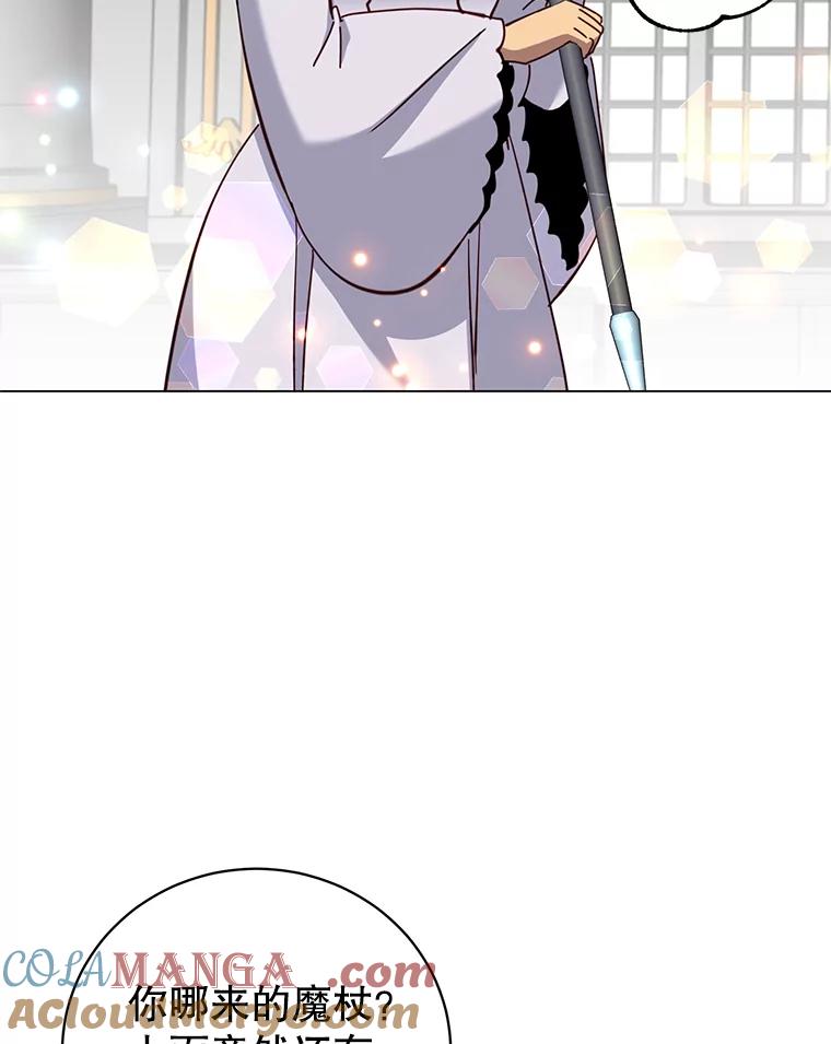 《顶级英雄归来》172.火鸡闯祸 第93页