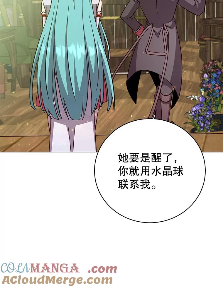 《顶级英雄归来》172.火鸡闯祸 第85页