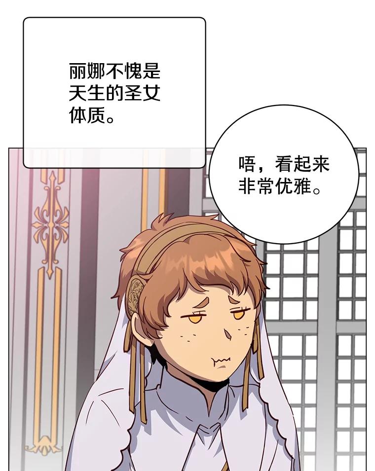 《顶级英雄归来》172.火鸡闯祸 第96页