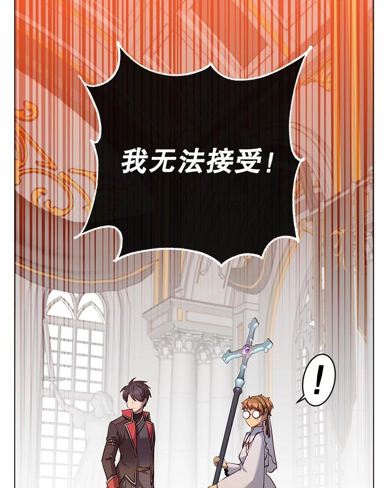 《顶级英雄归来》172.火鸡闯祸 第99页